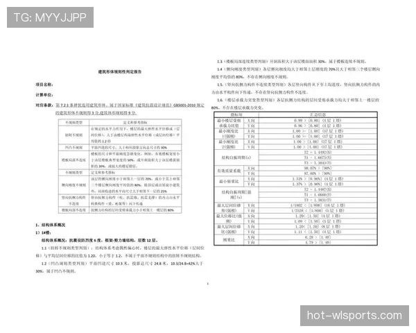 界外判定规则：球何时算完全出界与掷界判定要点